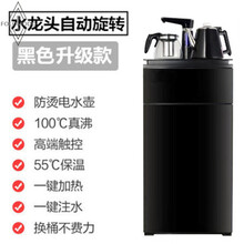 FOLOMODO饮水机家用 台式小型 立式 冷热 全自动上水 下置水桶 茶吧机智能 黑色-多层防烫壶+龙头自动旋转 冰温热