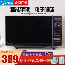 Midea/美的 微波炉20L智能平板电脑版家用电子除味联保M1-L202B/L213C M1-L202B智能平板式