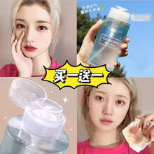 【2瓶共600ML】买一送一卸妆水按压式卸载水眼唇卸妆液卸妆水温和不刺激眼唇脸部深沉清洁卸妆液学生 300ml一瓶（买一送一）+送卸妆棉