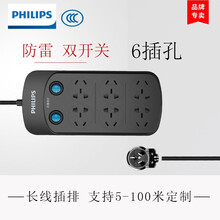 飞利浦插排黑色长线超长加长插座延长线排插长线5/6/10/20/30米插线板 双开关 6插孔 防雷 线长30米