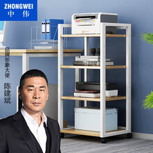 中伟木质可移动打印机置物架落地办公室收纳架打印复印一体架 四层 白架+浅胡桃