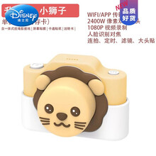 迪士尼（Disney）儿童照相机可拍照迷你小型仿真女孩小单反便携高清数码相机玩具生日礼物抖音网红同款 升级款-小狮子(无内存卡)