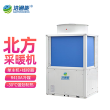 浩通能 空气能采暖家用商用暖气片地暖供暖取暖北方机 煤改电空气源热泵热水器 变频中央空调冷暖二联机 15匹单主机/常规（380V）