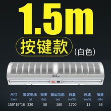 钻石风幕机商用静音1.2米排风扇强力1.5隔风闸风帘机  央西 1.5米超节能静音【按键款】