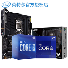 英特尔CPU i9 10900f 10900k 11900f 11900kf i911900kf套装 华硕TUF  Z590 PLUS WIFI 板U套 十一代i9 11900KF【无集显】5.3GH