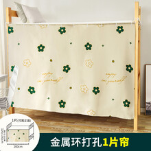 云瑾 宿舍床帘下铺上铺大学生遮光布帘子日系卡通女生男生寝室透气围帘 小花/1片帘 1.2米高（下铺）