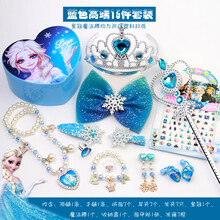 生日礼物儿童冰雪奇缘皇冠魔法棒公主项链生日小礼物送小女孩子小学生女童抖音同款 蓝色 蓝15件套【高端】