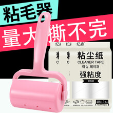 妃森 10cm粘毛器滚筒衣物宠物刷除毛发灰尘可撕式粘尘纸替换卷粘毛神器 14卷纸【裸装 共840撕】