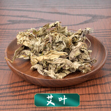 艾叶 1g 抓中药材 药房发货 可代煎 联系客服 1g