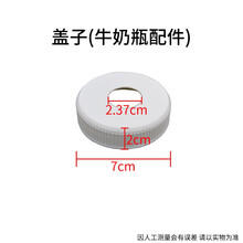 岩梦  牛犊奶瓶立式喂小猪小牛羔羊奶瓶吸奶器配件奶嘴兽用喂奶器 盖子1个装（牛奶瓶配件）