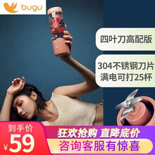 美的集团布谷榨汁机 USB便携式榨汁机多功能大容量家用养生料理机果汁机搅拌机 润玉白升级版