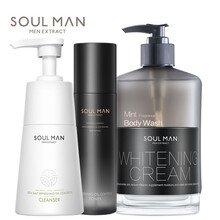 极男男士护肤品套装洗面奶补水保湿控油套装润肤面霜爽肤水护擦脸霜油白皙男学生护肤化妆品套盒 四件套（洗面奶+水+焕白霜+沐浴露）