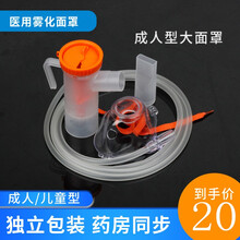 雾化氧气罩 价格 图片 品牌 怎么样 京东商城