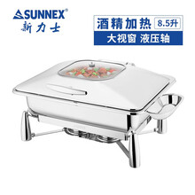 新力士 自助餐炉布菲炉 奥斯系列方形保温炉 加热炉早餐炉可选电加热 W37520单格盆8.5升酒精加热