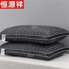 【京丨东超市】恒源祥家纺高档枕芯一对装护颈椎枕头单人家用整头双人一对男女助睡眠记忆棉高低 针织棉石墨烯款一对装(高回弹 塌陷包退)