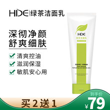 HDE绿茶洁面乳净颜舒缓细肤清洁毛孔深层清洁控油hde洁面乳