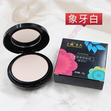 上海女人亮颜修容粉饼定妆遮瑕持9不易脱妆粉底散干粉女 象牙白