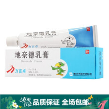 力言卓 地奈德乳膏 15g*1支/盒 1盒装