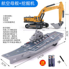 二战战舰模型 航母军舰辽宁舰航空母舰模型仿真成品战舰摆件玩具海军二战小号大 航空母舰+挖掘机