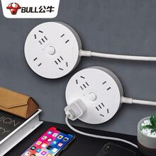 公牛插座圆形插排插线板多功能圆盘家用多孔排插\/接线板\/拖线板\/插板\/多用插座带USB GN-R2220 四位总控全长3米