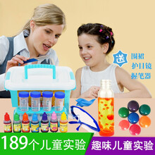 儿童科学小实验趣味整套装化学实验器材结晶魔术道具儿童diy科学小制作 豪华版189个实验【围裙+握笔器】