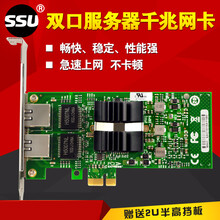 intel 82576网卡 E1G42ET服务器ROS软路由PCIE英特尔双口千兆网卡 82576(X1双口)intel芯片