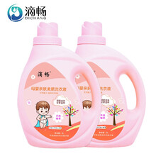 滴畅  母婴洗衣液婴儿洗衣液 新生婴儿洗衣宝宝专用洗衣液 儿童洗衣液2L*2