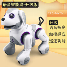 迪士尼商场同款儿童遥控智能犬男孩女孩电动玩具狗狗机器人走路会唱歌 升级版语音智能狗 收藏送炫酷手表 官方标配（一块充电池）