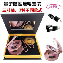 乐哉美妆 嫁接睫毛套装 3对 磁铁假睫毛贴女种自然仿真超软磁力磁吸嫁接自己接免胶水520礼物送女友