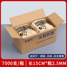 天然竹签 价格 图片 品牌 怎么样 京东商城 天然竹签 价格 图片 品牌 怎么样 京东商城
