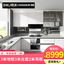 司沃小户型爱格厨房厨柜定制整体开放式石英石台面灶台柜厨柜全屋装修定做 3米地柜+3米台面+2米吊柜