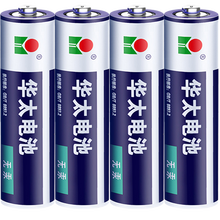华太 5号7号电池五号电池碳性电池5号AA电池7号AAA电池 5号电池