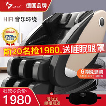 【德国品牌】健力士(JIANLISHI)按摩椅家用全身多功能零重力太空舱全自动电动按摩沙发 经典款坐垫震动+足底按摩