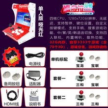 游戏机摇杆家用月光宝盒投币网红小型格斗机 单人版潘多拉13wifi3360-加厚红