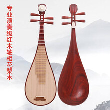 舒弗（LACHOUFFE）  | 老料红木琵琶初学入门自学乐器考级成人琵笆儿童琴 演奏花梨木--成人红木轴