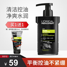 欧莱雅男士洗面奶套装舒润强肤平衡洁面吸油冻控油抑痘温和洁净黑头除螨虫补水保湿收缩毛孔学生护肤品 【控油水润】吸油冻160ml