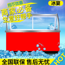 冰宴双温卤菜菜品展示柜保鲜熟食展示柜卧式卤菜冰柜展示柜鸭脖冷冻冷藏柜商用保鲜展示柜直冷点菜凉菜展示柜 1.2米【75宽铜管单温】