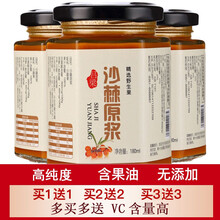 湘三郎 沙棘原浆沙棘汁纯沙棘果汁原液含VC饮料180ml 180mlX1瓶