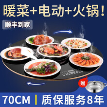 HUFU 餐桌电磁炉加热转盘暖菜热菜保温板冬天电自动旋转火锅神器电自动旋转火锅神器自动热暖菜转盘家用 黑色70CM丨触控【电动+手动旋转】带电磁炉火锅