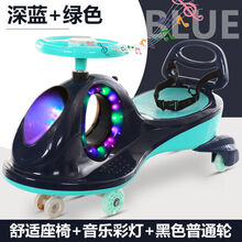 儿童扭扭车1-8岁宝宝车子溜溜车万向轮防侧翻摇摆玩具滑滑妞妞车 宝石蓝+黑色普通轮 加厚双层车体+音乐灯光+安全带礼包
