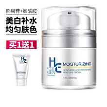 赫恩男士美白面霜护肤品补水保湿霜乳液润肤露擦脸油搽脸护脸霜秋冬滋润搓面油男摸脸抹脸化妆品男士护肤 美白霜50g