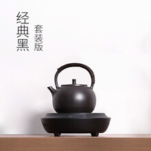 小坐XZ-C1净电陶炉煮茶炉家用小型迷你烧水器电热炉光波炉陶壶铁壶银壶玻璃壶泡茶煮茶器 电陶炉陶壶套装（经典黑） 净电陶炉