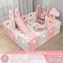 儿童游戏围栏宝宝室内家用乐园婴儿安全地上爬行垫学步防护栅栏 1.8x2米粉栏+秋千+滑梯+摇马