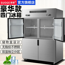 索歌四门冰箱商用四开门冰柜厨房餐厅冷藏冷冻4门6门四门冰柜商用 四门双温款【全新瓶座设计 无指纹不锈钢】