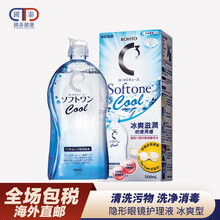 【香港JD物流】乐敦眼药水系列日本进口新V.盈EX保湿润眼液减轻炎症充血缓解过敏降低眼压保护眼睛干涩 乐敦C3隐形眼镜护理液(COOL)