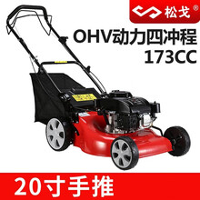 本田HRJ196动力草坪机四冲程汽油自走式剪草机家用手推式割草机草坪修剪机除草机 20寸国产松戈 20寸国产动力手推式