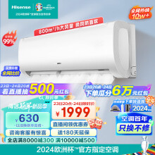 海信（Hisense）空调速冷热大1.5匹新一级挂机 变频冷暖智能卧室壁挂式【以旧换新】KFR-35GW/E370-X1