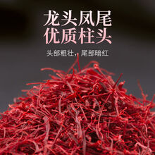 伊朗进口藏红花正宗特级西红花番红花泡茶养生非西藏特产 【周期调理-多数人买】伊朗进口10g