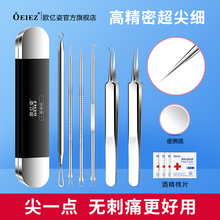 欧亿姿粉刺针挑挤痘套装工具细胞夹镊子黑头针暗疮针不锈钢美容院 组合8件套（4件套+双头挤压棒+镊子3件+赠品）
