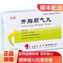 孔孟 开胸顺气丸 6克/袋*10袋/盒 消积化滞 行气止痛 1盒